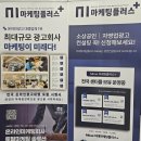양산 AI센타 | 양산광고대행 주말에도 소통 잘된 후기