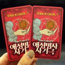 소유경 | 대구 연극,동성로 데이트: 애정빙자사기극 관람후기(여우별아트홀)