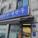 토마루식당 네이버블로그