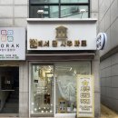 태양여행사주 | 사당역 사주 별에서온사주타로 솔직 후기 20년차 래경 선생님