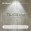 미필라테스 | 임산부도 운동이 가능한 화정동 필라테스 ‘필라테스바이미’ 다녀온 후기