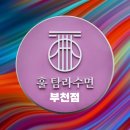 필 그린타워 이미지