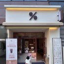 종합청사 | [대전 카페 추천] 퍼센테이지 커피 대전종합청사점 솔직후기 ㅣ 대전 중구 카페 추천