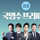 송원에듀