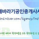 도원공인중개사사무소 이미지