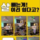 뿜뿜점핑다이어트클럽