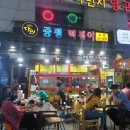중평떡볶이 이미지