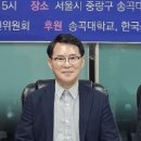 사단법인 한국이스포츠융합협회 임원진 이미지