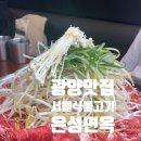 은성면옥 이미지
