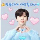 오늘은 마음 편안 합니다💝🩵💕 이미지