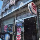 팔팔연합의원 네이버블로그