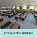 산업단지사거리(36098) | 대전가족외식으로 만족한 신성오리주물럭 후기
