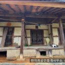 촌집 이미지