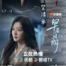 세계로종합상사 | ​[중드 실시간 후기] '조춘청랑' 18화: 닿을 수 없는 주파수, 상지타오와 롼녠의 잔인한 엇갈림, 19화예고⭕️