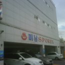 미남스포렉스 이미지