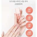 햄네일 | 오즈네일 비타민 네일큐어 내돈내산 후기 손톱강화제 효과 솔직리뷰