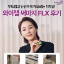 프라임성형외과의원 | 부평 써마지 리프팅 잘하는곳 와이랩 성형외과 후기 모음