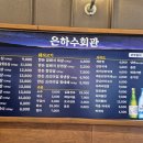 증산마을회관 | 양산 증산 맛집 은하수회관(구 한우88도매장) 가성비 한우집 후기