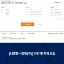 (주)안전환경 티스토리