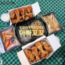 소소떡볶이 부천심곡점 | 부천현대백화점 맛집 추천, 아빠꼬꼬 부천시청역맛집 포장 후기