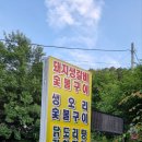 사정농장 이미지