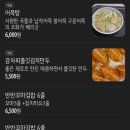 참꼬마김밥&분식 이미지