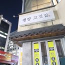 신세계고깃집 이미지