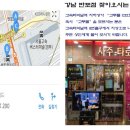 강남씨티약국 이미지