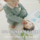 고려환경㈜ | 기저귀 추천, 팸퍼스 2026 터치 오브 네이처 팬티 신제품 피부 보호 후기