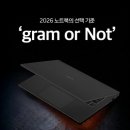 코어전자 | LG전자 2026 그램북 AI 15 코어 Ultra5 실사용 후기 분석