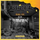 이천냥분식