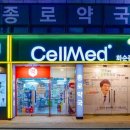화순종로약국
