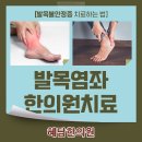 혜담 한의원 이미지