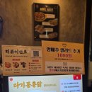 다기몽 통닭 청라점 간장마늘통닭 떡볶이 치맥 모임장소 추천