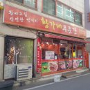 황가네 정육점 이미지