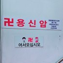 CU 고양삼송로점 | 일산용한점집 용신암에서 무릎꿇을 뻔한 후기