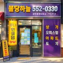 불당하늘공인중개사사무소 네이버블로그