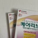 일동제약주식회사 | 일동제약 케어리브 아카기레 (부직반창고) / 패드가 없는 밀착형 밴드 / 내돈내산