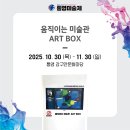 통영미술제 이미지