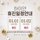 하이얀피부 이미지