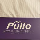 [신세계면세점 구매후기/내돈내산] &#39;풀리오&#39;그 광고템이 찐꿀템이 되기까지✨