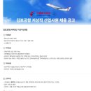 블루넷에어주