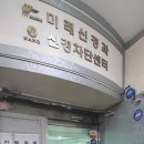 미래신경과의원 네이버블로그