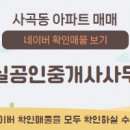 금오공인중개사사무소 이미지