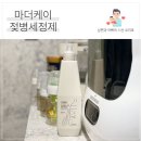(주)디에이치케이팜 | 마더케이 젖병세정제 한달 사용 후기(+EWG등급 아기주방세제 성분 파헤치기)