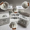 구트건강 | [내돈내산] 산미 없는 꾸덕함 끝판왕! '그릭구트' 공구 구매후기 (ft. 직장인 식단 레시피)