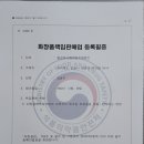 알로에 사랑 영농 조합 법인