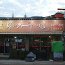 황태가맥사람들 이미지