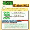 온리컴컴퓨터교습소