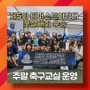 으뜸1태권도 이미지